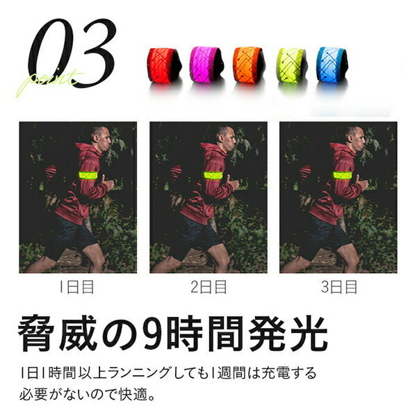 【ネコポス送料無料】ハッピージョイントHAPPYJOINT充電式ランマーカーチャージBN0001D02サッカーフットサルライトジョギングナイトランピンク