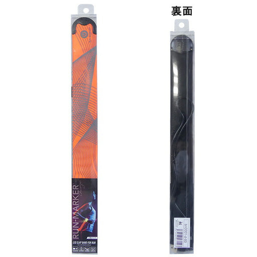 【ネコポス送料無料】ハッピージョイントHAPPYJOINT充電式ランマーカーチャージBN0001D03サッカーフットサルライトジョギングナイトランオレンジ