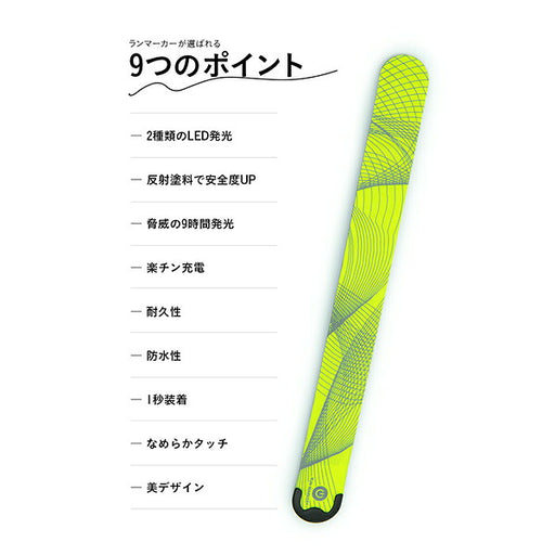 【ネコポス送料無料】ハッピージョイントHAPPYJOINT充電式ランマーカーチャージBN0001D04サッカーフットサルライトジョギングナイトラングリーン
