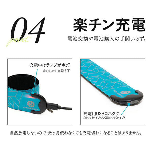 【ネコポス送料無料】ハッピージョイントHAPPYJOINTランマーカーチャージBN0001Dランニング充電式マーカーライト反射板