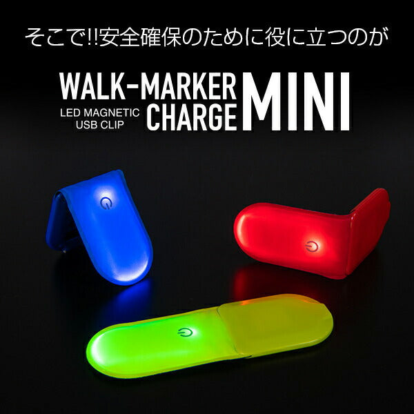 【ネコポス対応可】ハッピージョイントHAPPYJOINTウォークマーカーチャージミニBN0007A01サッカーフットサルライトジョギングナイトランレッド