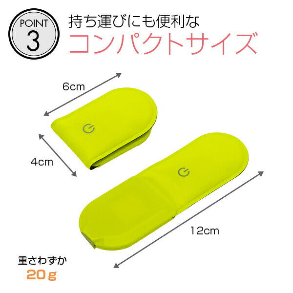 【ネコポス対応可】ハッピージョイントHAPPYJOINTウォークマーカーチャージミニBN0007A02サッカーフットサルライトジョギングナイトラングリーン