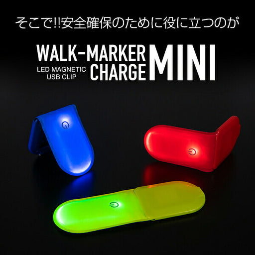 【ネコポス対応可】ハッピージョイントHAPPYJOINTウォークマーカーチャージミニBN0007A03サッカーフットサルライトジョギングナイトランブルー