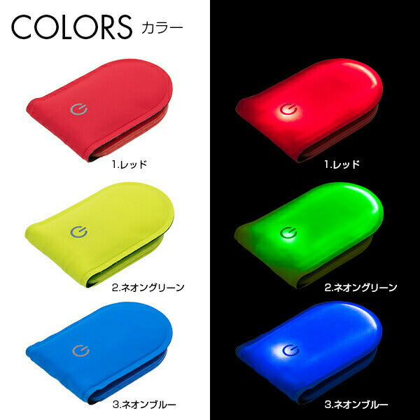 【ネコポス対応可】ハッピージョイントHAPPYJOINTウォークマーカーチャージミニBN0007A03サッカーフットサルライトジョギングナイトランブルー