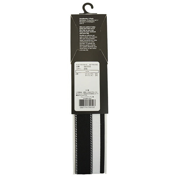 【ショップ限定エントリーでさらに+9倍】【ネコポス送料無料】ナイキNIKEフレックスクラシックミックスワイズヘッドバンド3本セットBN2000-036サッカーフットサル髪留めブラックホワイト