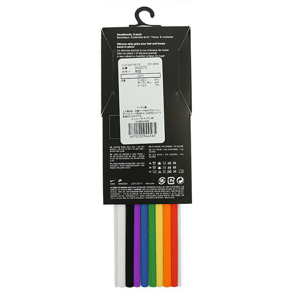 【ショップ限定エントリーでさらに+9倍】【ネコポス送料無料】ナイキNIKEスキニーヘッドバンド8パックBN2070-950サッカーフットサルヘアバンド8本セット滑り止め付きピメントオレンジ