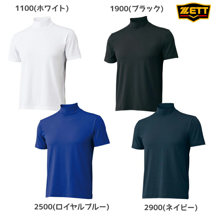 【ショップ限定エントリーでさらに+9倍】【ネコポス送料無料】ZETTゼット野球ウェアアンダーシャツ少年用ハイネック半袖ライトフィットアンダーシャツ