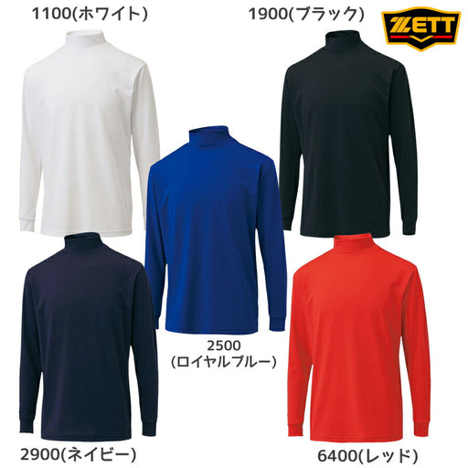【ショップ限定エントリーでさらに+9倍】【ネコポス送料無料】ZETTゼット野球ウェアアンダーシャツ少年用ハイネック長袖ライトフィットアンダーシャツ