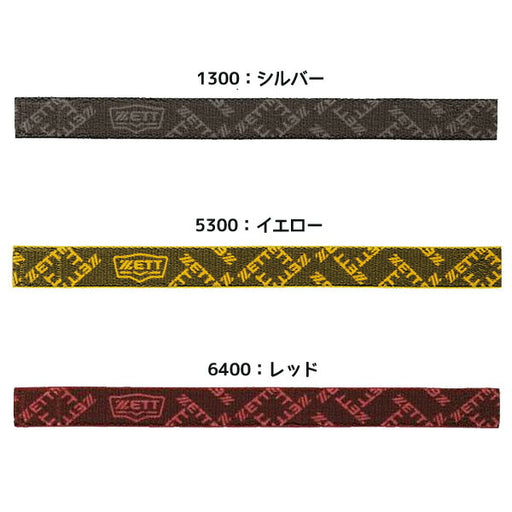 ゼットZETTストッキングベルトBOX190野球ベースボール靴下止めストッキングホルダーソックスベルト