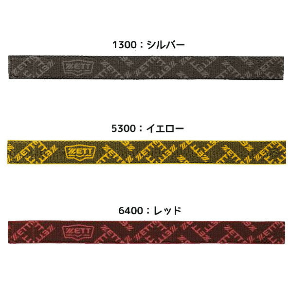 ゼットZETTストッキングベルトBOX190野球ベースボール靴下止めストッキングホルダーソックスベルト