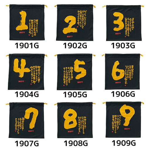 【ネコポス対応可】ZETTゼットユニセックスMOOCHANニット袋もーちゃん書家バッグBOX29001-1