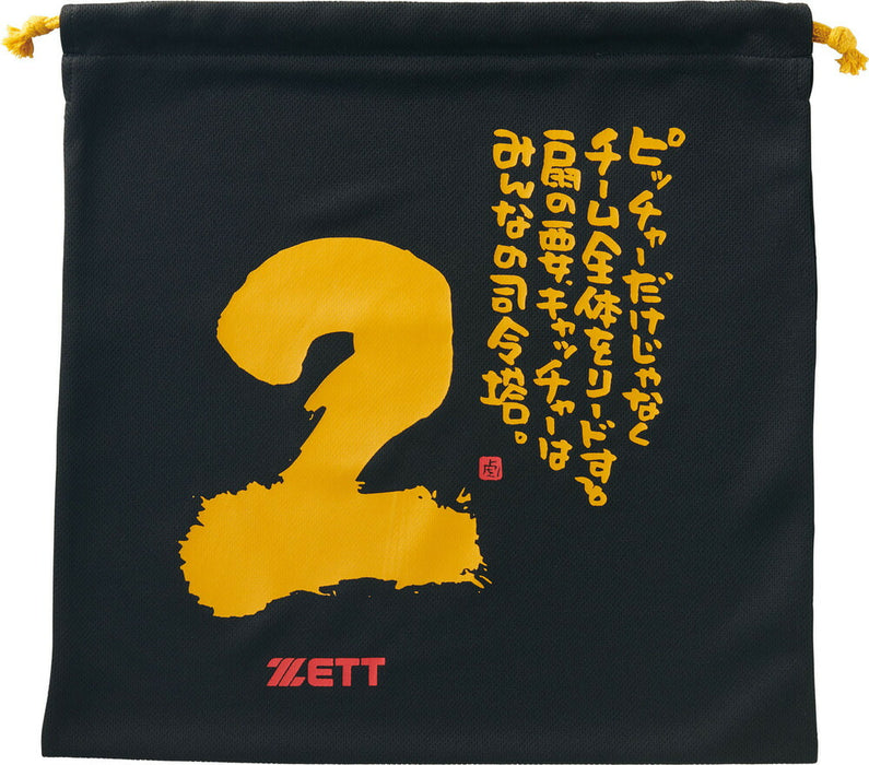 【ネコポス対応可】ZETTゼットユニセックスMOOCHANニット袋もーちゃん書家バッグBOX29001-1