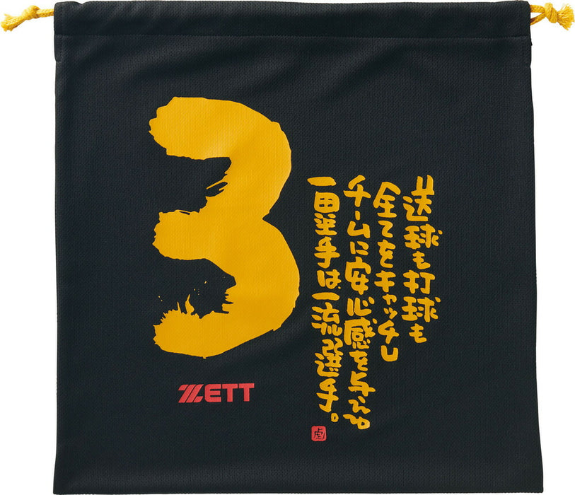 【ネコポス対応可】ZETTゼットユニセックスMOOCHANニット袋もーちゃん書家バッグBOX29001-1