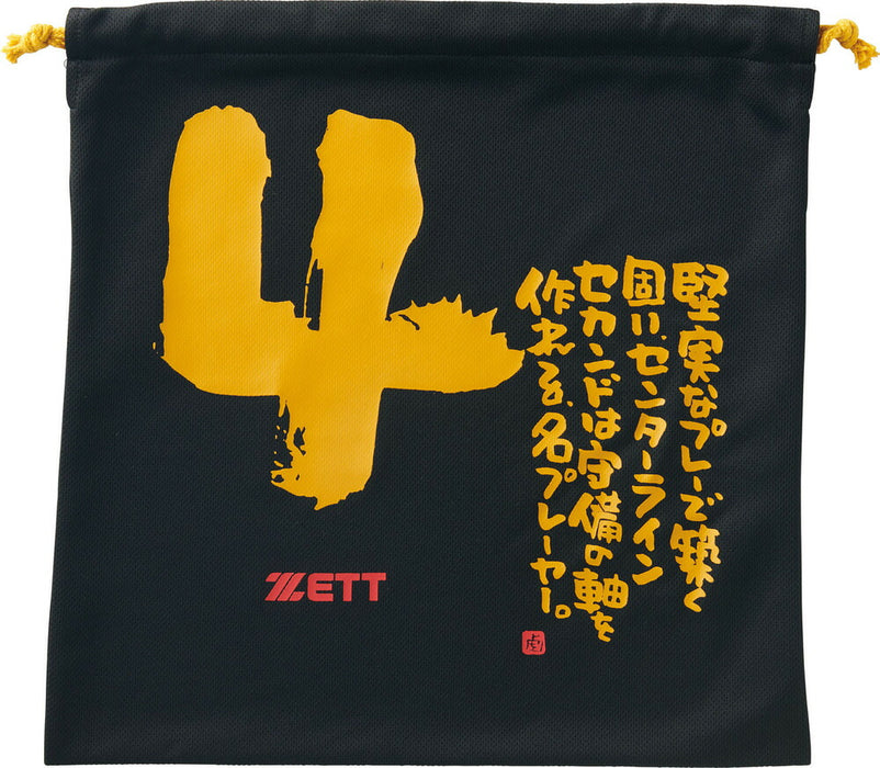 【ネコポス対応可】ZETTゼットユニセックスMOOCHANニット袋もーちゃん書家バッグBOX29001-1