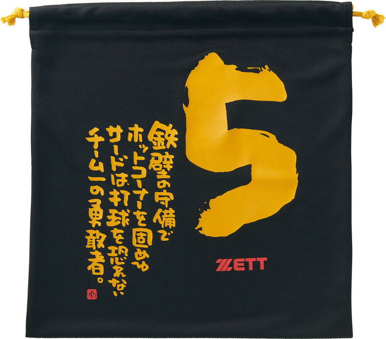 【ネコポス対応可】ZETTゼットユニセックスMOOCHANニット袋もーちゃん書家バッグBOX29001-1