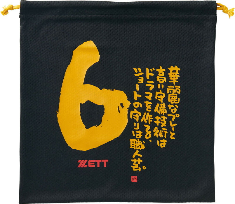 【ネコポス対応可】ZETTゼットユニセックスMOOCHANニット袋もーちゃん書家バッグBOX29001-1