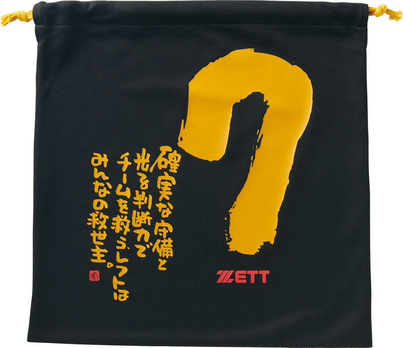 【ネコポス対応可】ZETTゼットユニセックスMOOCHANニット袋もーちゃん書家バッグBOX29001-1