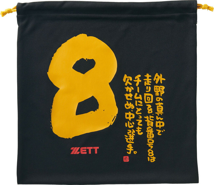 【ネコポス対応可】ZETTゼットユニセックスMOOCHANニット袋もーちゃん書家バッグBOX29001-1