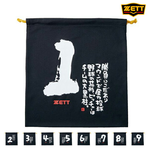 ゼットZETTニット袋MOOCHANポジション別メッセージ袋野球小物BOX29001