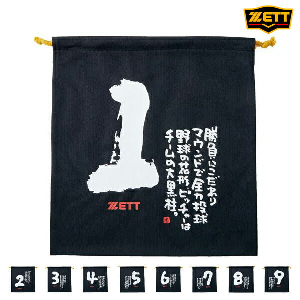 ゼットZETTニット袋MOOCHANポジション別メッセージ袋野球小物BOX29001