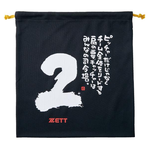 ゼットZETTニット袋MOOCHANポジション別メッセージ袋野球小物BOX29001