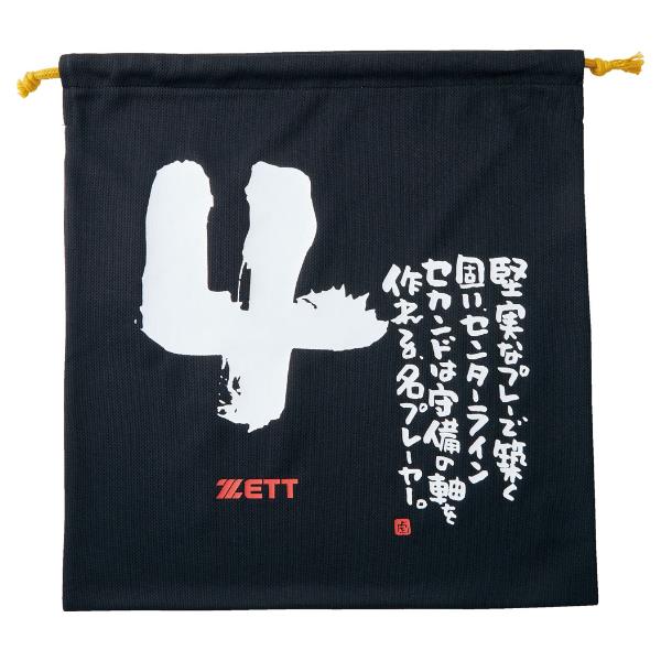 ゼットZETTニット袋MOOCHANポジション別メッセージ袋野球小物BOX29001