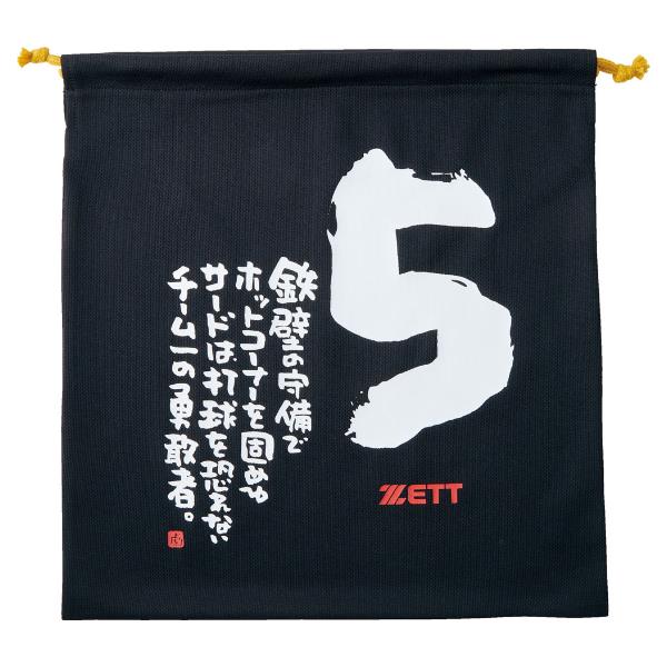 ゼットZETTニット袋MOOCHANポジション別メッセージ袋野球小物BOX29001
