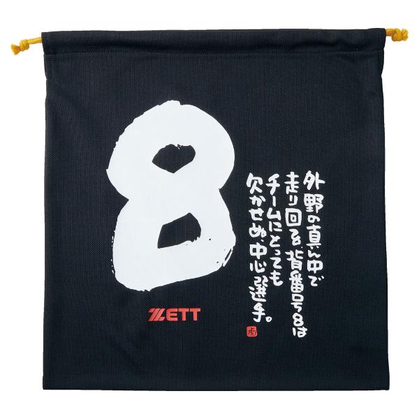 ゼットZETTニット袋MOOCHANポジション別メッセージ袋野球小物BOX29001