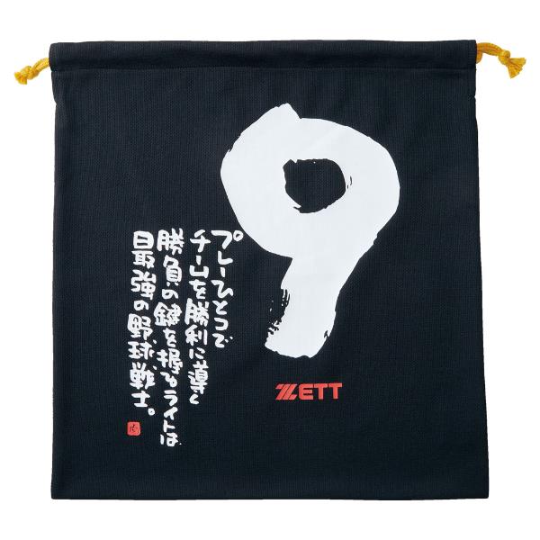 ゼットZETTニット袋MOOCHANポジション別メッセージ袋野球小物BOX29001