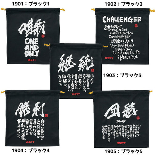 【ネコポス送料無料】ゼットZETT野球グラブアクセサリー袋MOOCHANニット袋26SSBOX29003