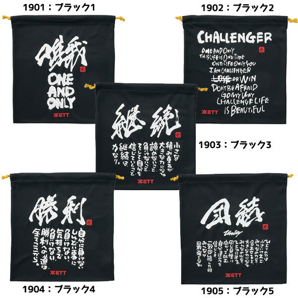 【ネコポス送料無料】ゼットZETT野球グラブアクセサリー袋MOOCHANニット袋26SSBOX29003