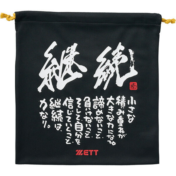 【ネコポス送料無料】ゼットZETT野球グラブアクセサリー袋MOOCHANニット袋26SSBOX29003