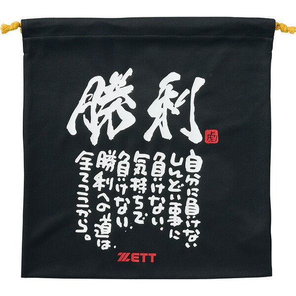 【ネコポス送料無料】ゼットZETT野球グラブアクセサリー袋MOOCHANニット袋26SSBOX29003