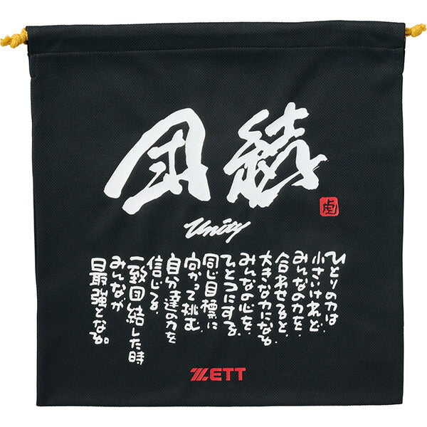 【ネコポス送料無料】ゼットZETT野球グラブアクセサリー袋MOOCHANニット袋26SSBOX29003