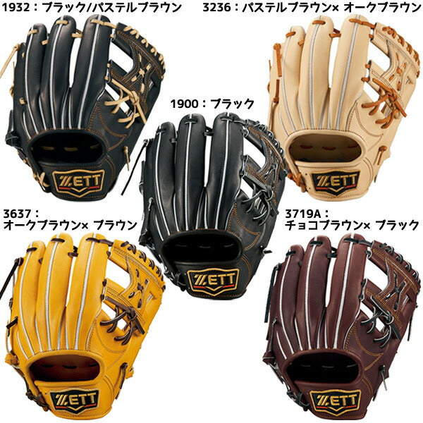 ゼットZETT野球硬式グローブ内野手用BPROG541