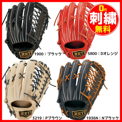 【名入れ刺繍＆型出し無料！】野球軟式グラブ外野手用プロステイタスゼットZETTグラブ右投用サイズ9試合BRGB30277