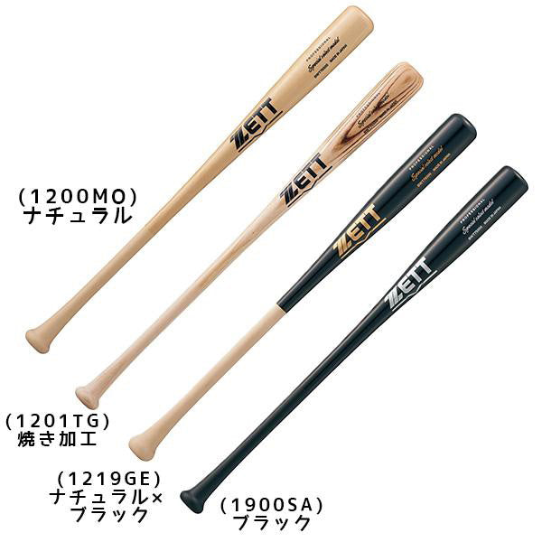 ZETTゼット野球小学生軟式木製バットSpecialselectmodel森選手650g平均BWT75500