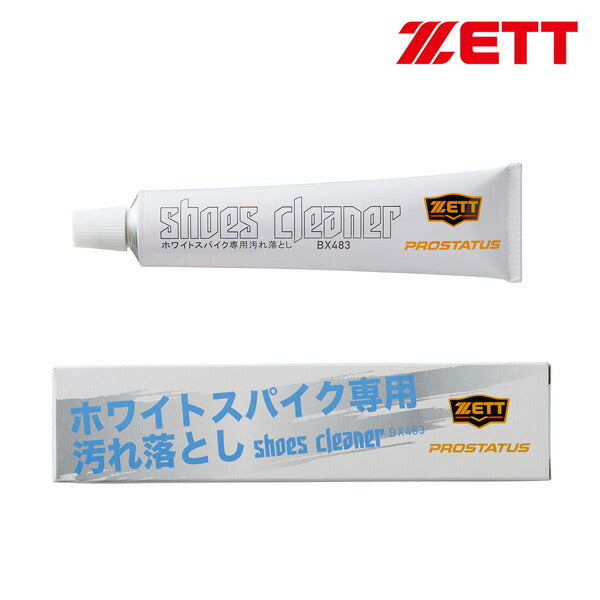 【ショップ限定エントリーでさらに+9倍】ゼットZETTシューズクリーナーホワイトスパイク専用野球ソフト野球用品メンテナンス汚れ落としBX483