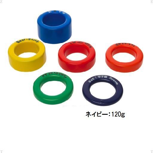 ユニックス野球バットウェイトリング120gネイビーBX7430