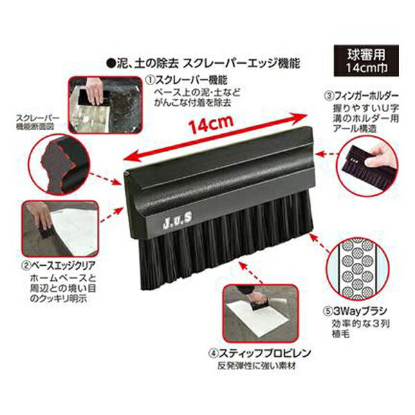 ユニックスUNIX球審用ブラシロングBX8251野球ソフトボール審判用品ブラシL