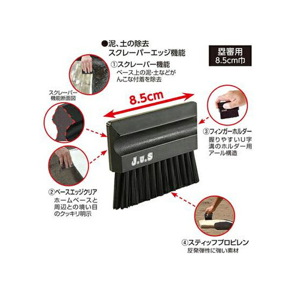 ユニックスUNIX野球＆ソフトボール審判用ブラシMコンパクトBX8252