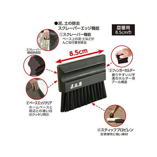 ユニックスUNIX野球＆ソフトボール審判用ブラシMコンパクトBX8252