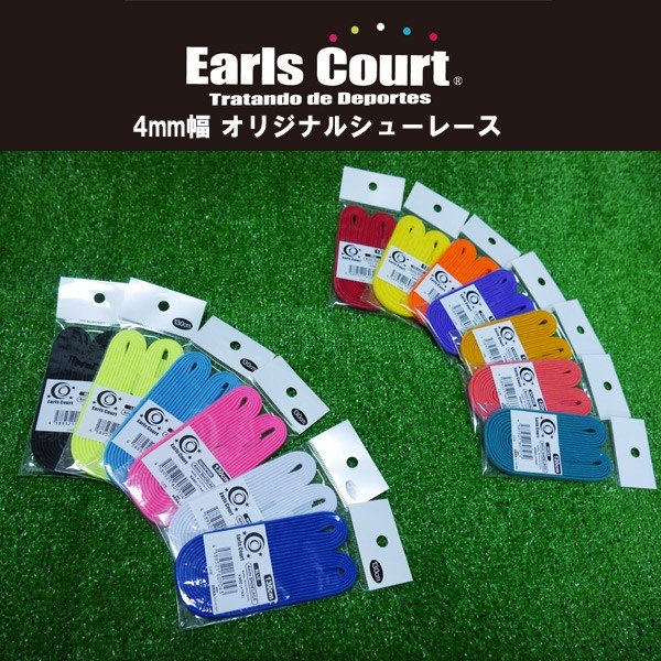 【ショップ限定エントリーでさらに+9倍】【ネコポス対応可】アールズコートEARLSCOURTARIKA4MMシューレース靴ひもC-122サッカーフットサル4mm幅
