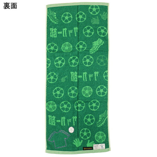 ガッツ！！サッカー部フェイスタオルC-216サッカーフットサルタオルグリーン34×80cm