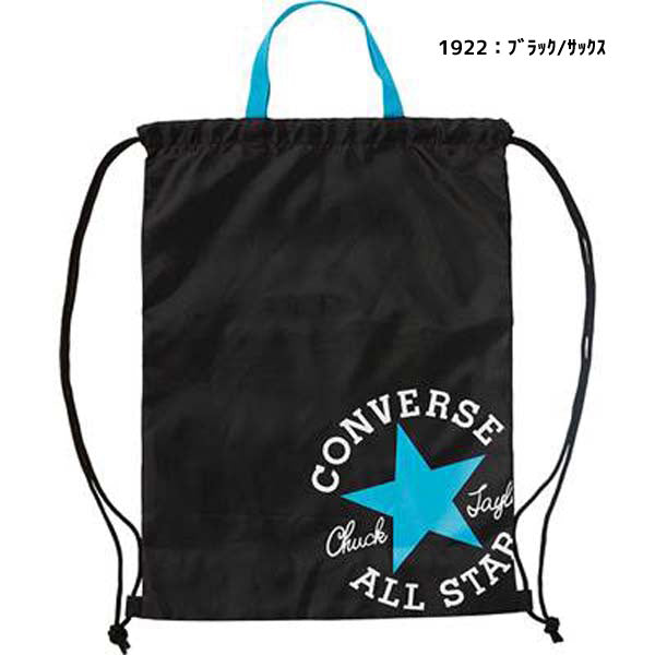 【ネコポス送料無料】コンバースCONVERSEナップサックMジムサック通学部活動メンズレディースジュニアユニセックスC2255093