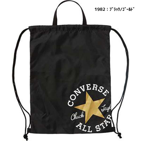 【ネコポス送料無料】コンバースCONVERSEナップサックMジムサック通学部活動メンズレディースジュニアユニセックスC2255093