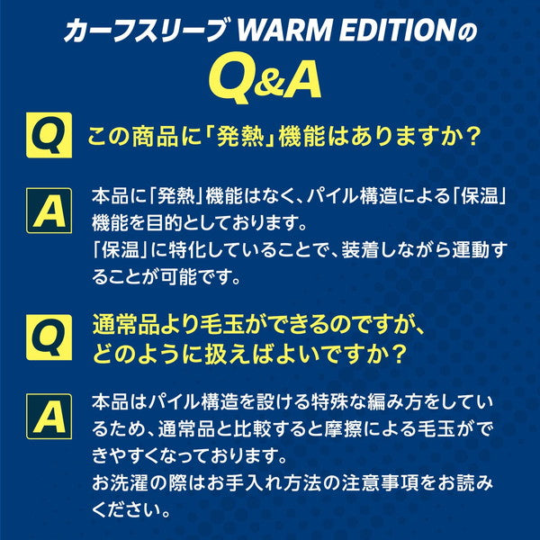 【ネコポス送料無料】ザムストZAMSTカーフスリーブ温熱冬用WARMEDITION385561/385562/385563/385564ふくらはぎサポーター保温ブラック