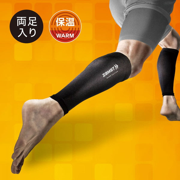 【ネコポス送料無料】ザムストZAMSTカーフスリーブ温熱冬用WARMEDITION385561/385562/385563/385564ふくらはぎサポーター保温ブラック