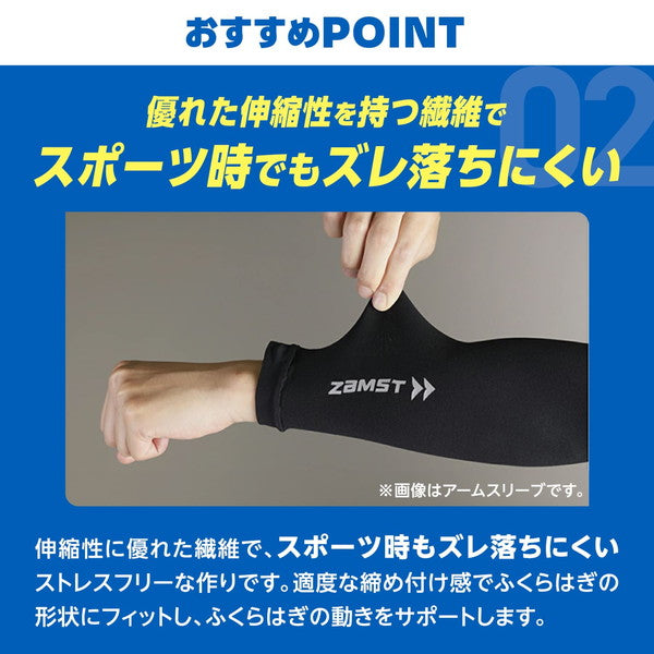 【ショップ限定エントリーでさらに+9倍】【ネコポス送料無料】ザムストZAMSTカーフスリーブ温熱冬用WARMEDITION385561/385562/385563/385564ふくらはぎサポーター保温ブラック