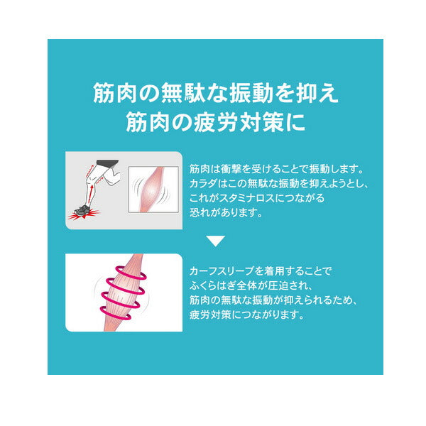 ザムストZAMSTカーフスリーブCOOLEDITIONブラックふくらはぎ用スリーブ両足入り冷感タイプ385541385542385543385544